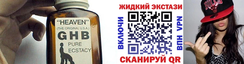 где продают наркотики  Кировград  darknet состав  БУТИРАТ GHB 