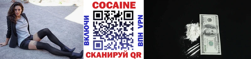 Кокаин VHQ купить закладку Кировград