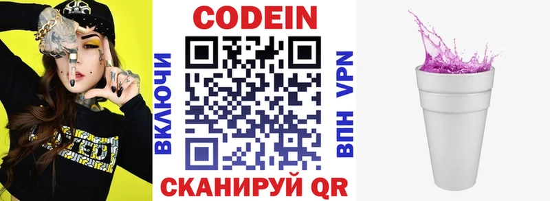 MEGA   мориарти формула  Кодеин напиток Lean (лин)  Кировград 