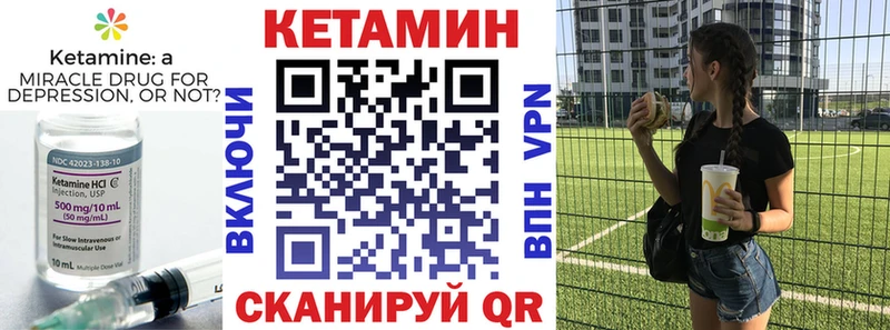 КЕТАМИН ketamine  Кировград 