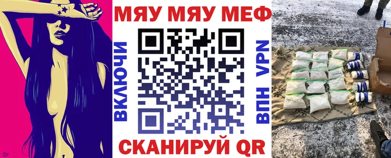 МЯУ-МЯУ mephedrone  Кировград 