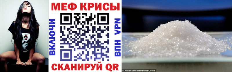 Меф  Кировград